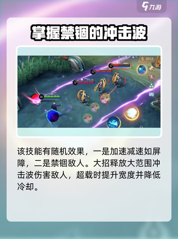 决胜巅峰！五条悟🔥超强介绍来啦！🎮截图5