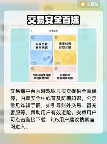 🔥游戏账号交易神平台曝光！💰截图2