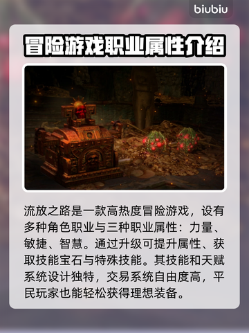 流放之路😎加速器推荐，下载必备！截图2