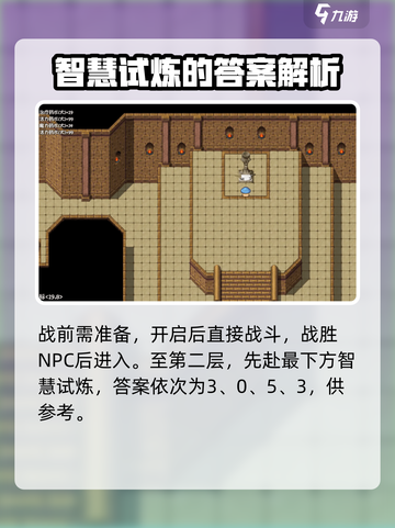 再刷一把2金色传说🔥碎岩镇通关攻略🎉截图3