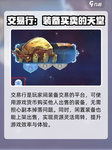 仙境传说新启航🔥装备获取全攻略！💎截图6