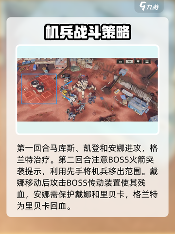 钢岚2-7怎么打介绍截图4