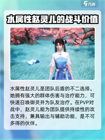 仙剑世界🔥最强伙伴推荐！必选角色曝光✨截图4