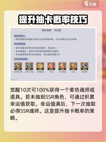 斗罗大陆猎魂世界觉醒🔥新手必看攻略！截图3