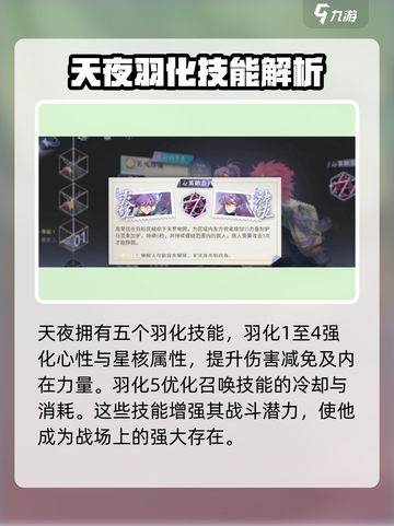 阴阳师：天风环佩技能曝光！✨月姬强势登场🔥截图4