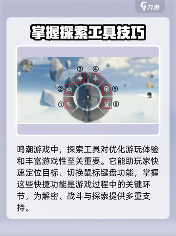 鸣潮⚡电脑端钩锁切换技巧🔥探索工具使用大全🎮截图2