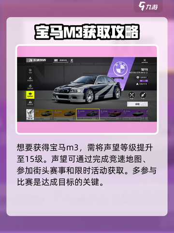 极品飞车集结🔥宝马M3性能炸裂💥速度与激情一触即发！截图4