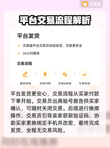 命运战歌账号交易⚡安全平台推荐🔥截图4