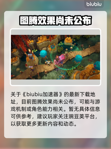 喵门镖局图腾效果大起底！游戏党必看🔥截图2