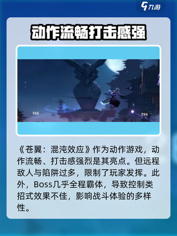 苍翼混沌效应好玩吗介绍截图3