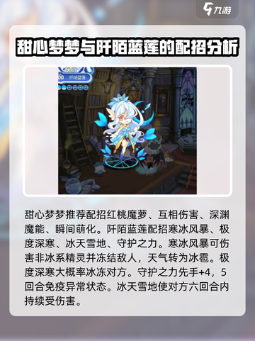 洛克王国手游精灵技能搭配介绍截图5