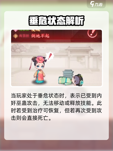 🎮紫禁十二时辰惊现诡异状态！截图4