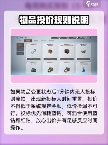 天堂之圣灵军团拍卖🔥玩法揭秘，快速上手攻略！截图4