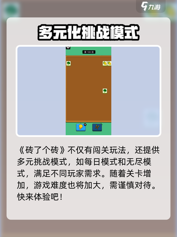 砖了个砖好玩吗介绍截图4