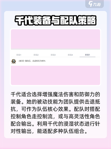 剑与骑士团：千代玩法大揭秘！💥🔥截图4