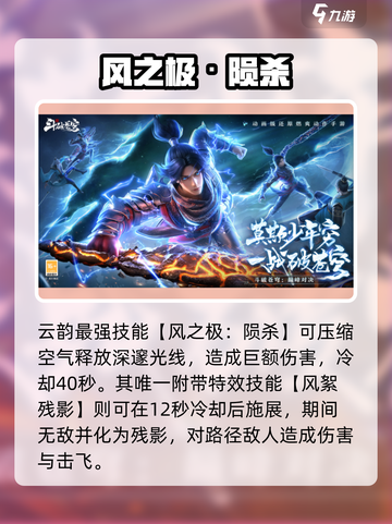 斗破苍穹云韵太强了🔥截图4