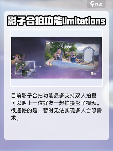 无限暖暖邀请好友怎么操作介绍截图4
