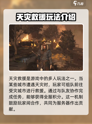 燕云十六声能联机吗介绍截图4