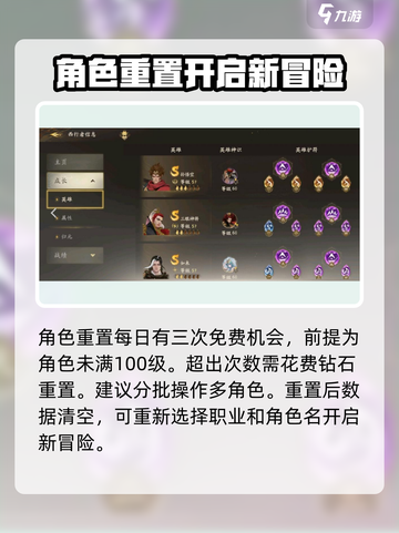 西行纪燃魂人物如何重置介绍截图3