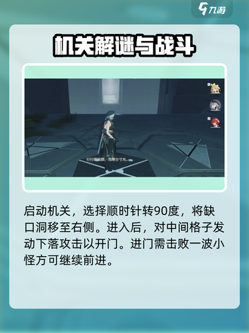 鸣潮⚡天地旋恒秘境图案谜题超简单破解方法分享！截图5