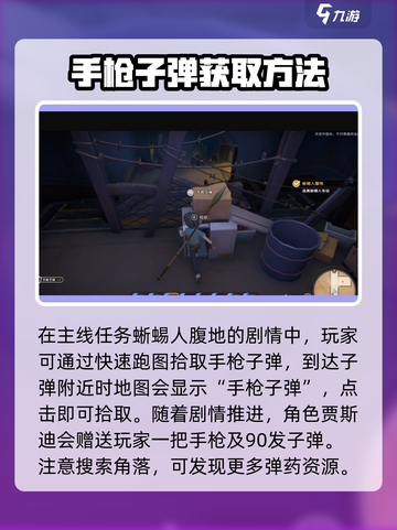 沙石镇时光💥霰弹枪子弹获取攻略来啦！截图3