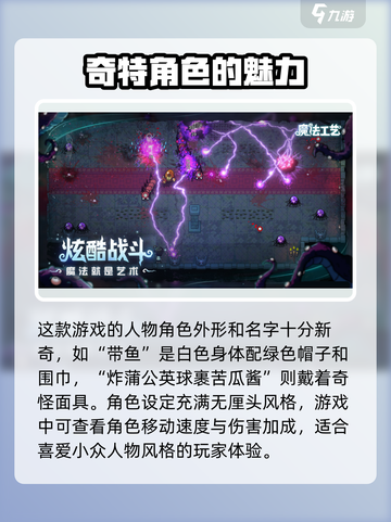 魔法工艺手机版好玩吗介绍截图3