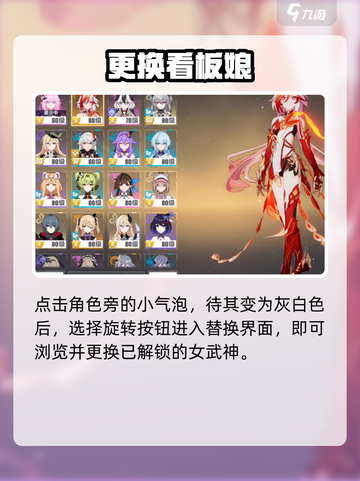 💥崩坏3看板娘换人了？新人玩家必看！🎮截图2