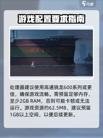 囚笼迷踪游戏配置一览介绍截图3