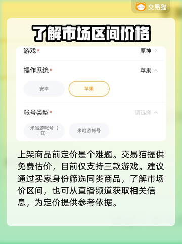 武侠大明星🔥账号交易超靠谱平台分享🎉截图5