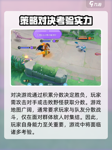 宝可梦大集结英雄对决🔥玩法全攻略Pokemon必备游戏技巧🌟截图3