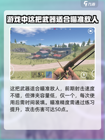 腐蚀手游弓箭教学🔥掌握它，轻松吃鸡！截图2