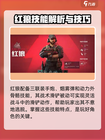 三角洲行动红狼怎么玩介绍截图2