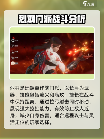 剑侠情缘零🔥职业技能大曝光，速来围观✨截图5