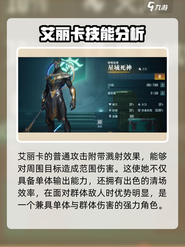 群星纪元t0哪个好介绍截图5