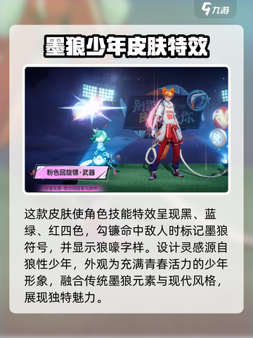 王者荣耀百里玄策苍林墨狼🔥技能外观全面解析！截图2