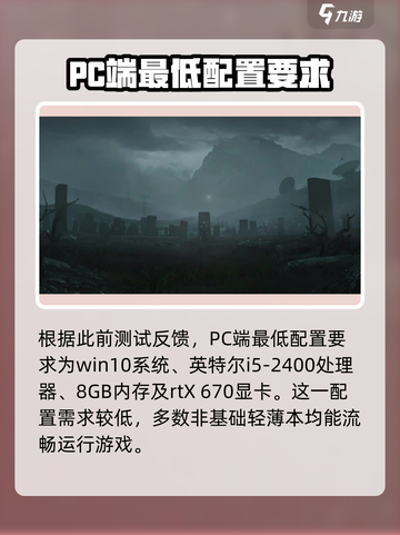 七日世界配置要求高不高介绍截图2