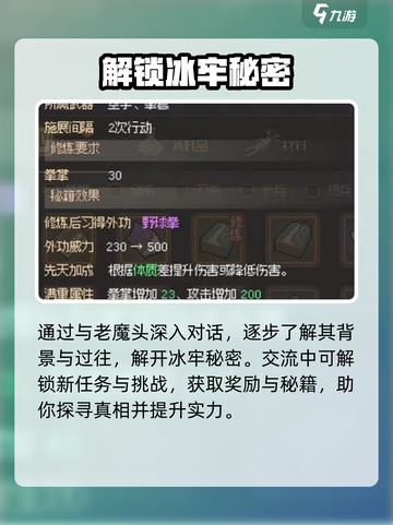 大侠立志传🔥单挑老魔头必胜攻略来啦！截图3
