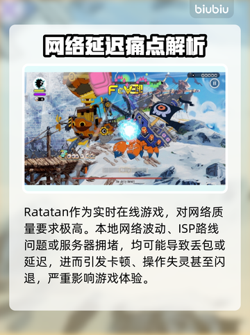🎮Ratatan黑屏闪退？一招解决！💥截图2
