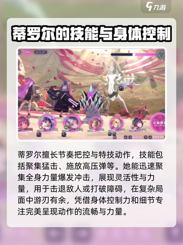 🔥炽焰天穹松岗蒂罗尔超强攻略来袭！不容错过的游戏秘籍🎉截图3