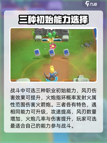 新手必看！骑士冲呀🔥超全攻略来袭🎉截图3