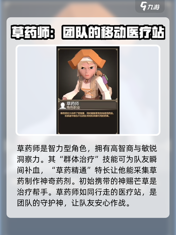 为了吾王🔥职业强度大揭秘！玩转手游必备攻略✨截图4