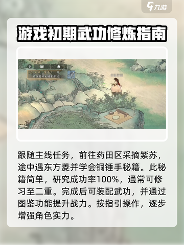 墨剑江湖开局必看！💥新手选择全攻略来啦！🎮截图4