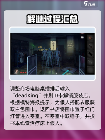 黑暗笔录通关教程攻略介绍截图4