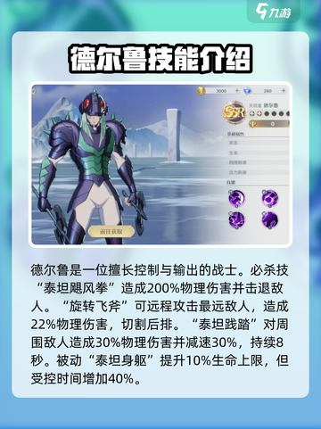 圣斗士星矢重生2SSR新角色有哪些介绍截图4