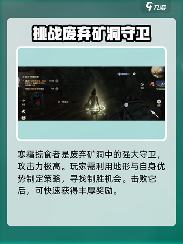 荒野起源寒霜掠食者怎么获取资源介绍截图4