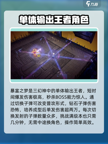 无尽梦回：三幻神🔥揭秘，玩转游戏必备！截图3