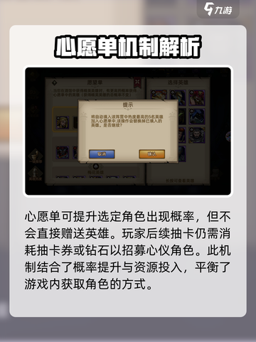 进击的骑士心愿单选择推荐介绍截图4
