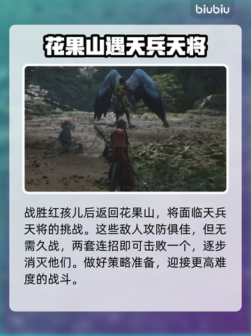 黑神话悟空第六章🔥打怪顺序全攻略🎮截图3