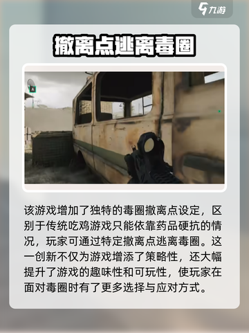 三角洲行动有吃鸡模式吗介绍截图5