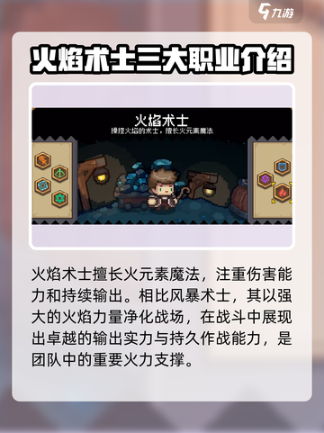 元气骑士前传主副职业攻略介绍截图8
